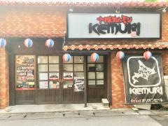 十勝ホルモン　ＫＥＭＵＲＩ