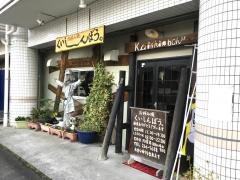くいしんぼう