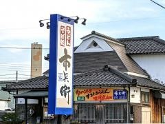 市兵衛
