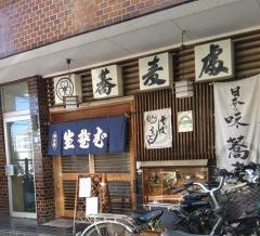 薮久