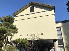 江南会館