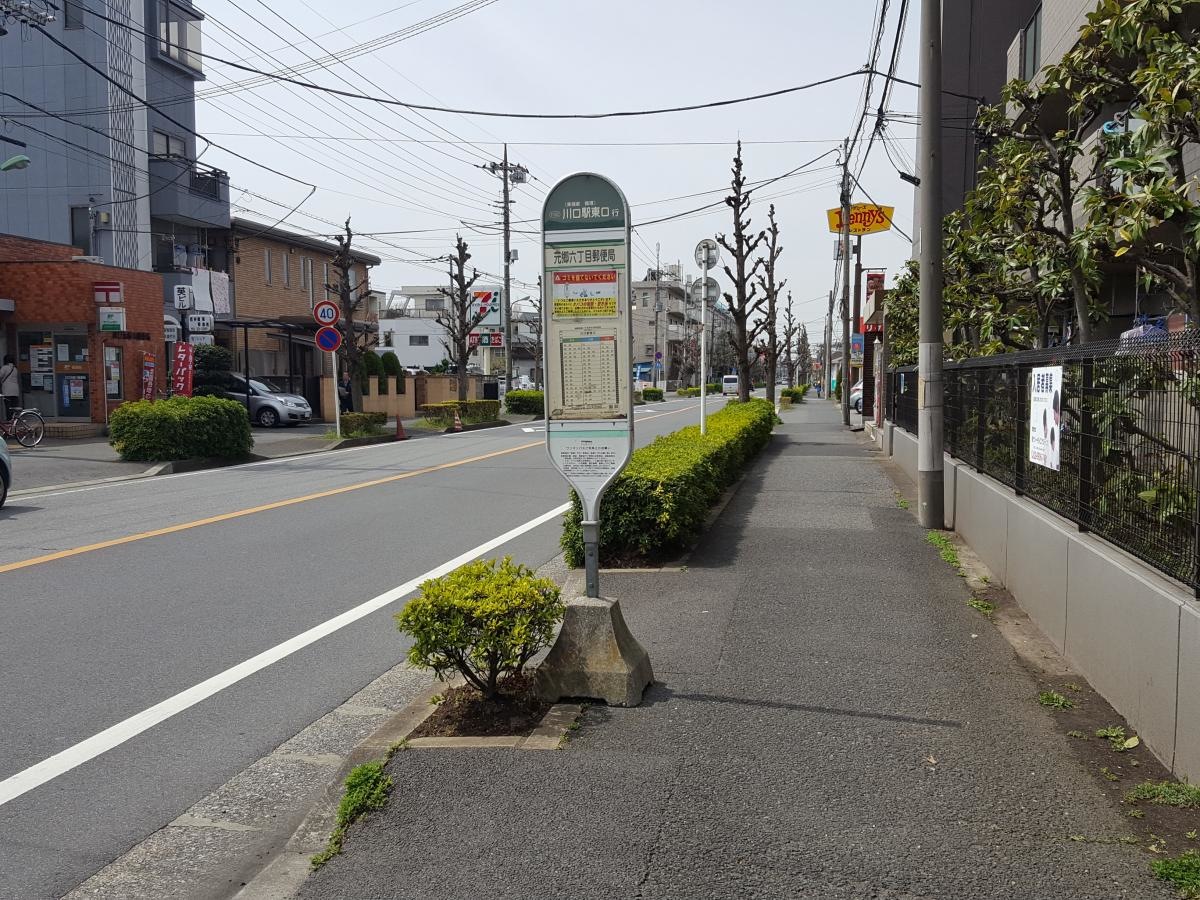 「元郷六丁目郵便局」バス停留所