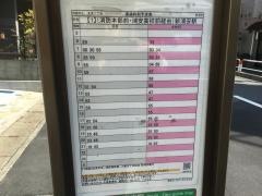「北栄二丁目」バス停留所