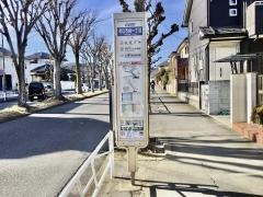 「めじろ台一丁目」バス停留所