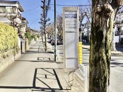 「めじろ台一丁目」バス停留所