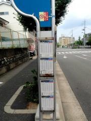 「嵯峨嵐山駅前」バス停留所