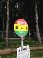 「轟ケ鼻」バス停留所