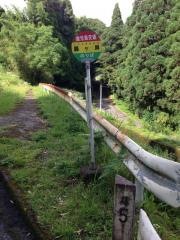 「轟ケ鼻」バス停留所