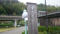 穴内駅