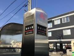 「菊谷小路」バス停留所