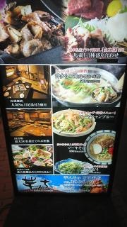 芋んちゅ　四日市店