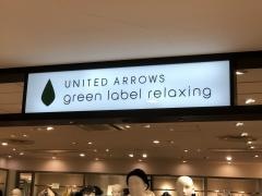 ＵＮＩＴＥＤ　ＡＲＲＯＷＳ　ｇｒｅｅｎ　ｌａｂｅｌ　ｒｅｌａｘｉｎｇ　大船ルミネウィング店