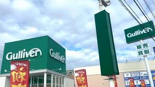 ガリバー小松店