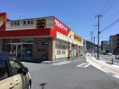 ツルハドラッグ　釜石店