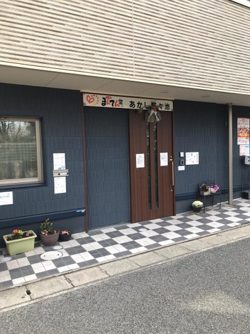 まんてん堂グループホームあかし野々池