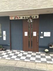 まんてん堂グループホームあかし野々池