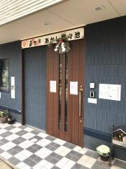まんてん堂グループホームあかし野々池