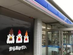 ローソン　成田飯岡店