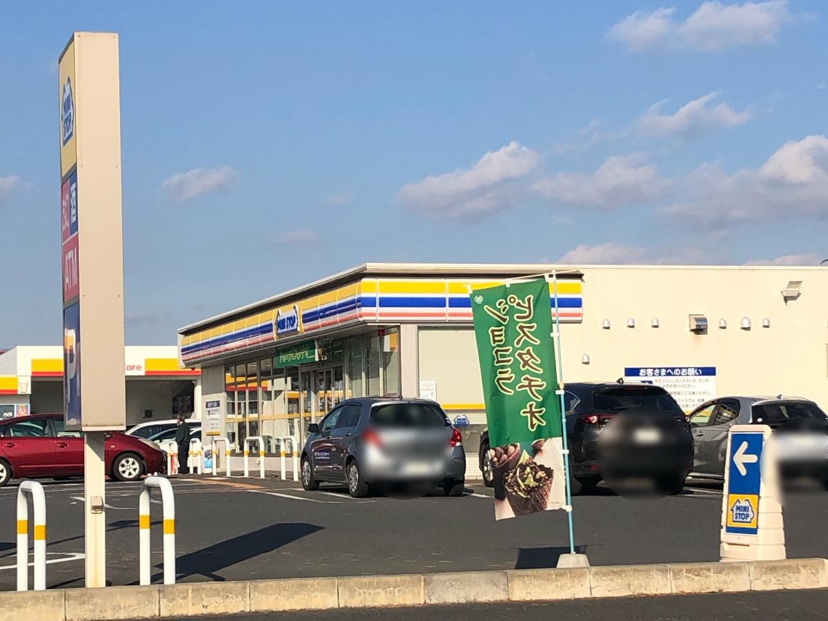 ミニストップつくば研究学園店