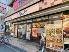 松のや　香里園店