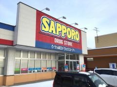 サッポロドラッグストアー七飯店
