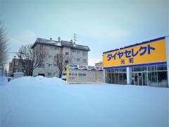 タイヤセレクト　元町