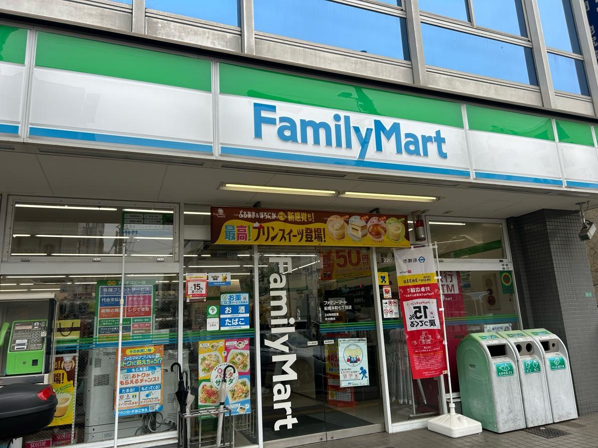 ファミリーマート船橋駅北口店