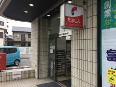 多摩信用金庫富士見町支店