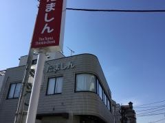 多摩信用金庫富士見町支店