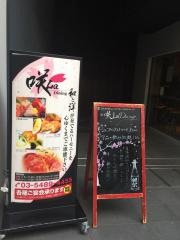 渋谷グランベルホテル