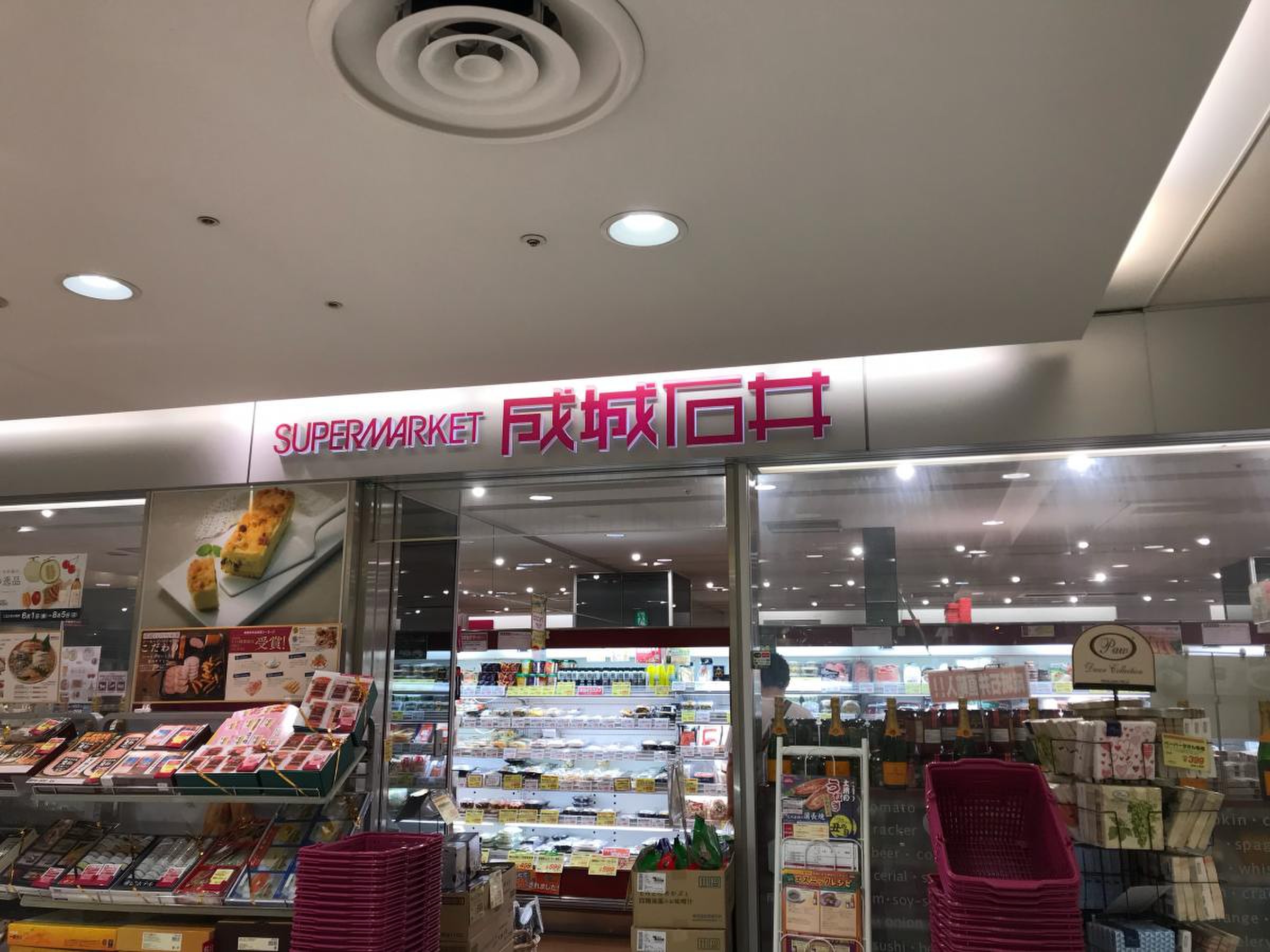 成城 石井 川崎