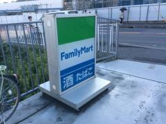 ファミリーマート　箕輪町一丁目店