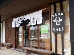 蓼科第二牧場
