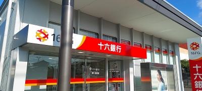 十六銀行野一色支店