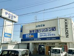 エディオン　かわでん