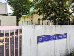 安土保育園