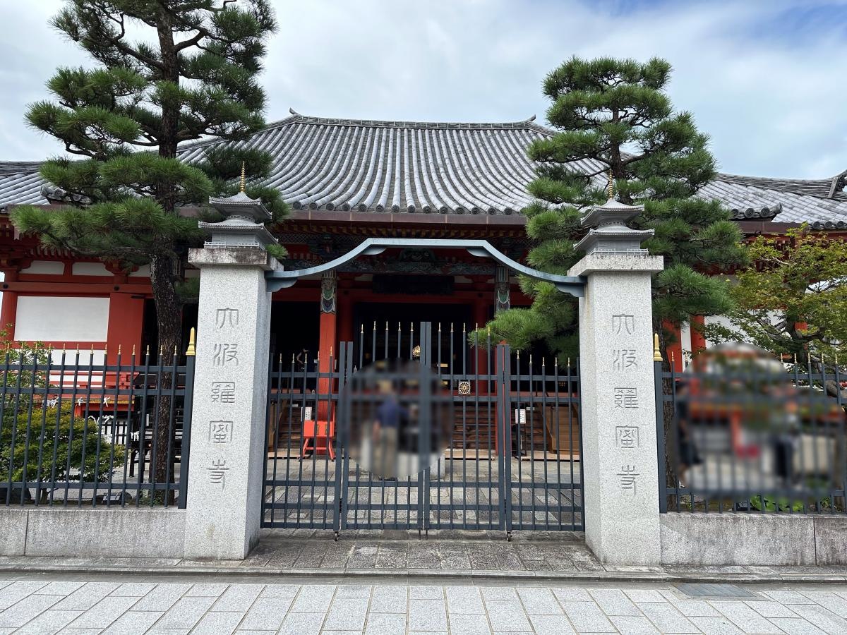 西国十七番六波羅蜜寺