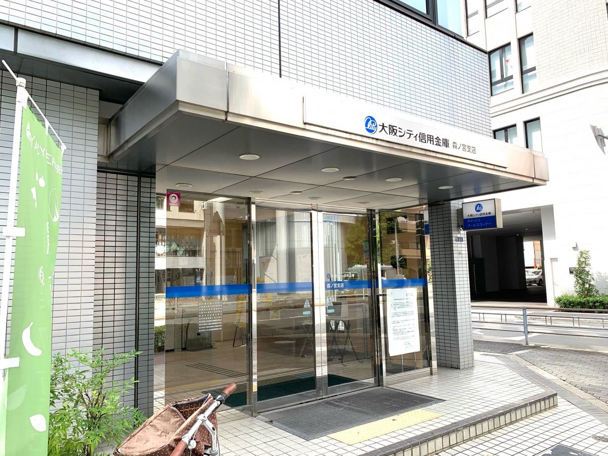 大阪シティ信用金庫森ノ宮支店