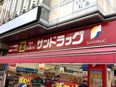 サンドラッグ　奈良店