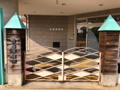 法吉保育所