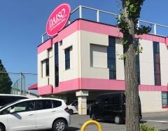ザ・ダイソー　宇部恩田店