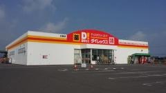 ダイレックス　三条店