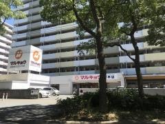 マルキョウ千早店