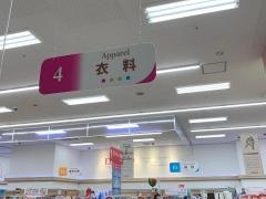 ザ・ダイソー　ゆめタウン佐賀店