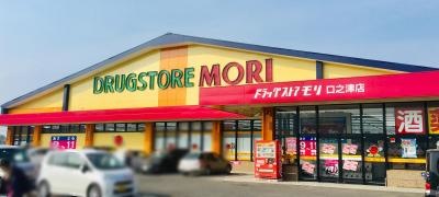 ドラッグストアモリ　口之津店