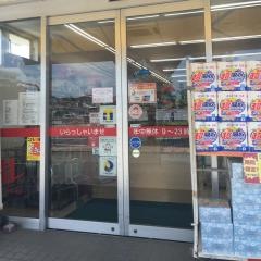 ドラッグイレブン　小松店