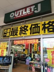 ＯＵＴＬＥＴ－Ｊフレスポジャングルパーク店