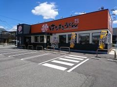 はなまるうどん　山形・鉄砲町店