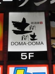 土間土間　新宿東口店