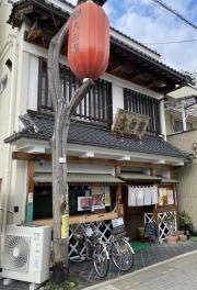 大正家